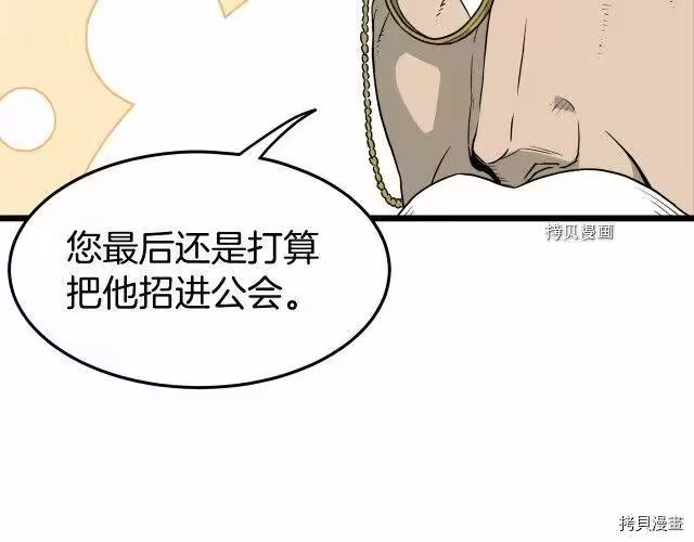 登录武林系统_h 第49话 第35页