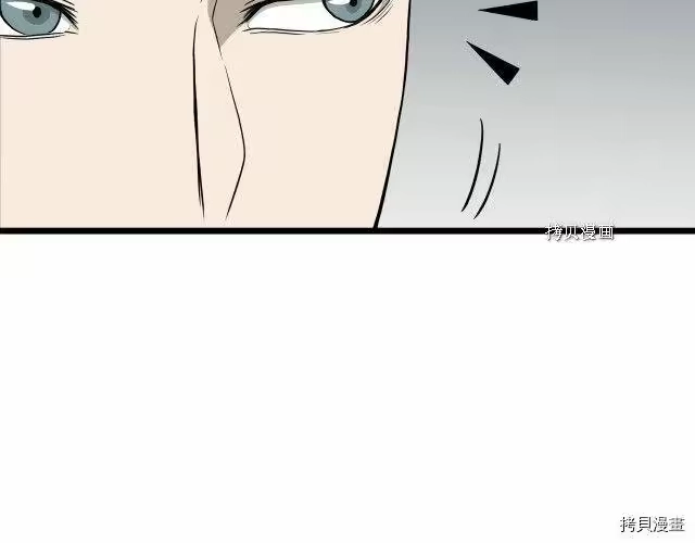登录武林系统_h 第49话 第37页