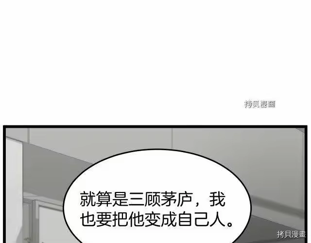 登录武林系统_h 第49话 第38页