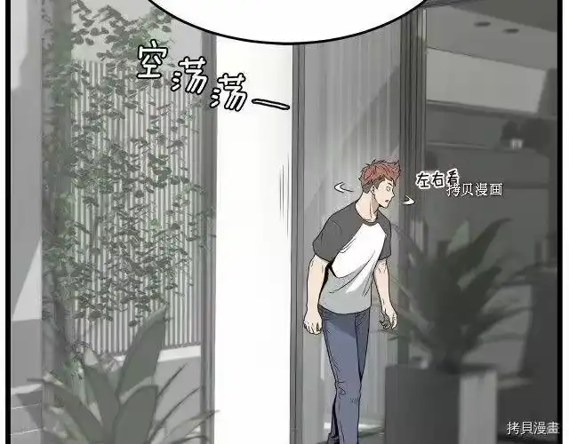登录武林系统_h 第49话 第39页