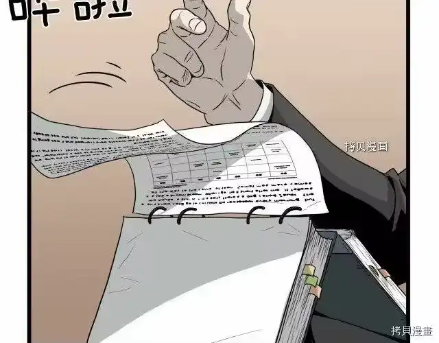 登录武林系统_h 第49话 第4页