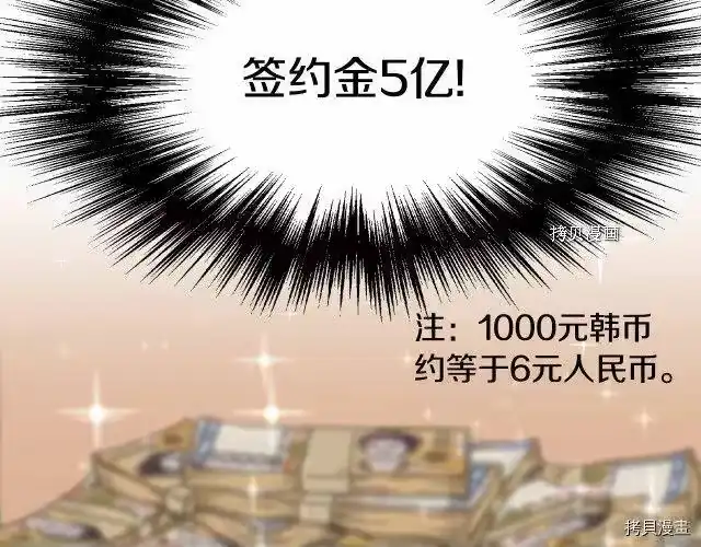 登录武林系统_h 第49话 第44页