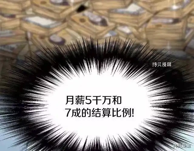 登录武林系统_h 第49话 第45页