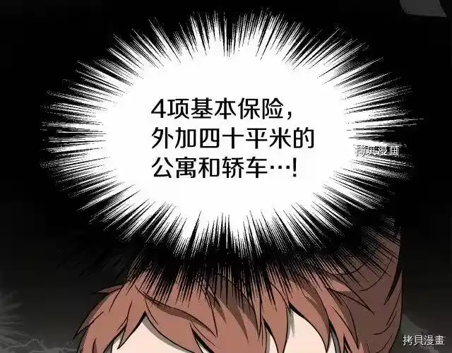 登录武林系统_h 第49话 第47页