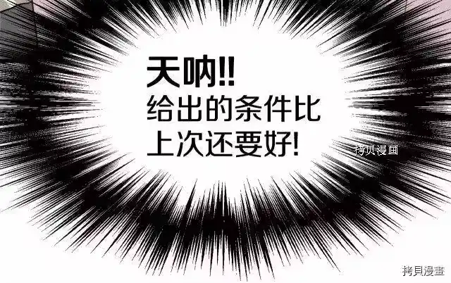 登录武林系统_h 第49话 第49页