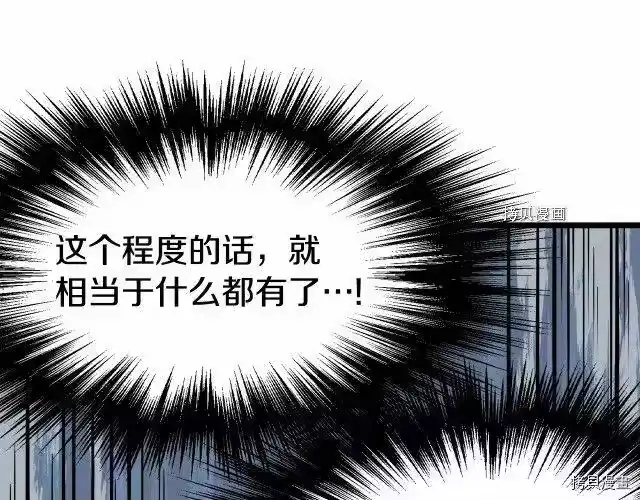 登录武林系统_h 第49话 第50页
