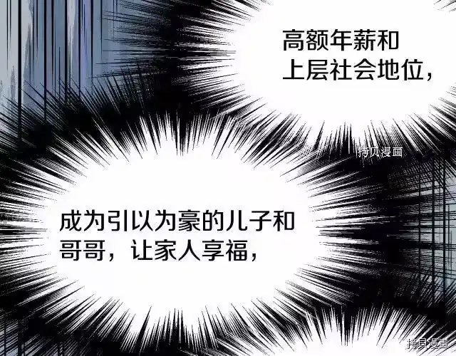 登录武林系统_h 第49话 第51页
