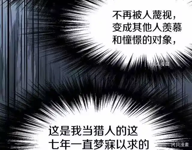 登录武林系统_h 第49话 第52页