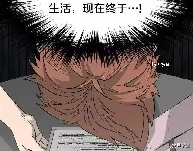 登录武林系统_h 第49话 第53页