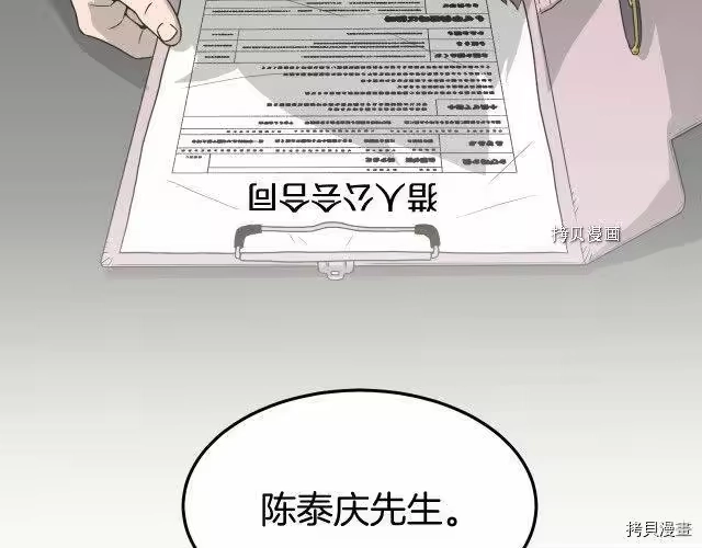 登录武林系统_h 第49话 第54页