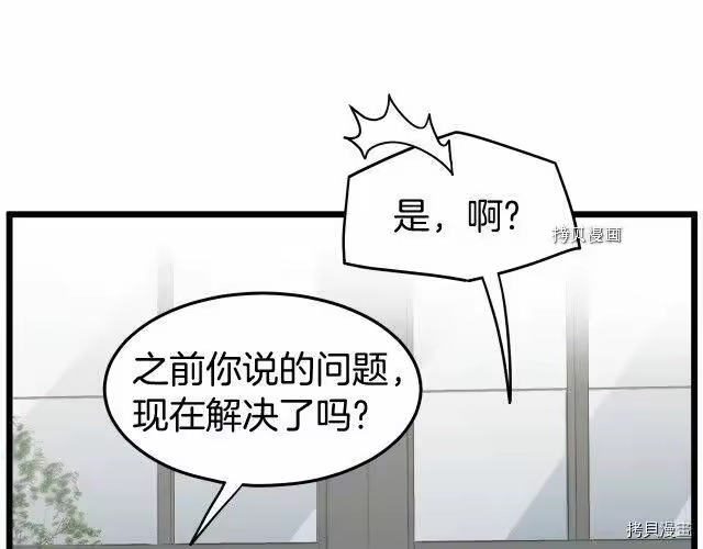 登录武林系统_h 第49话 第56页