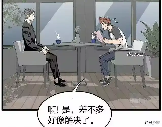 登录武林系统_h 第49话 第57页