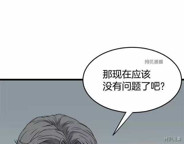登录武林系统_h 第49话 第59页