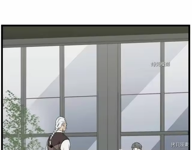 登录武林系统_h 第49话 第6页