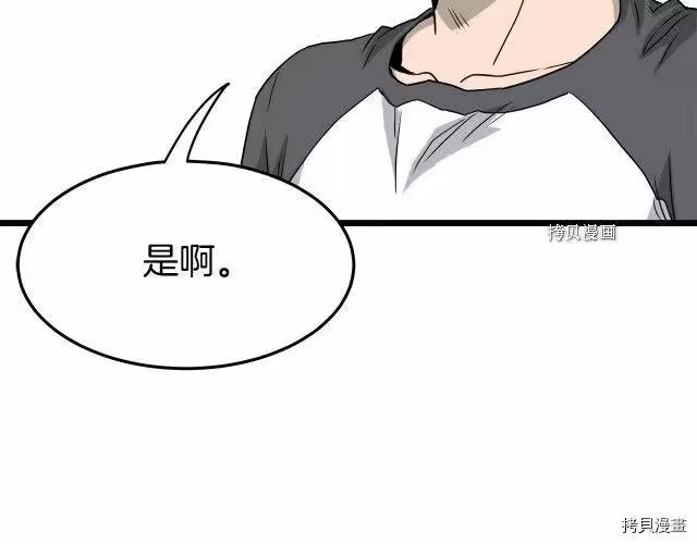 登录武林系统_h 第49话 第63页