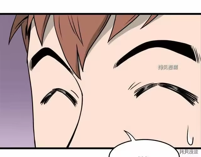 登录武林系统_h 第49话 第66页