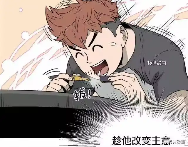 登录武林系统_h 第49话 第69页