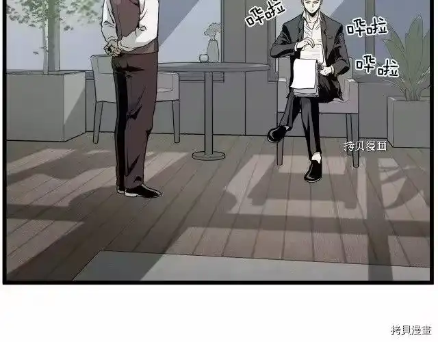 登录武林系统_h 第49话 第7页