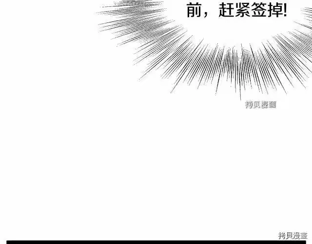 登录武林系统_h 第49话 第70页