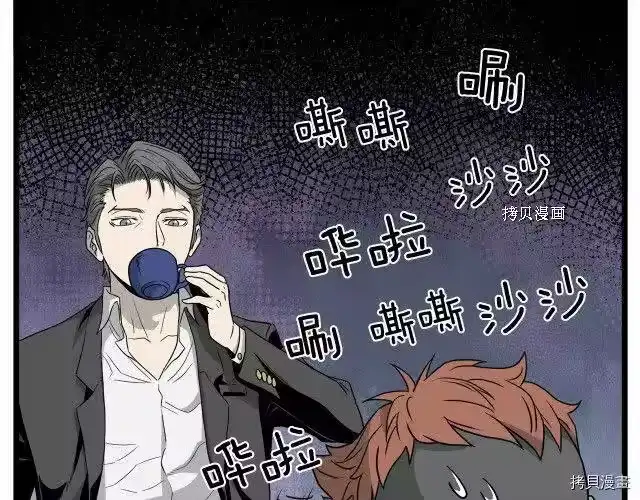 登录武林系统_h 第49话 第71页