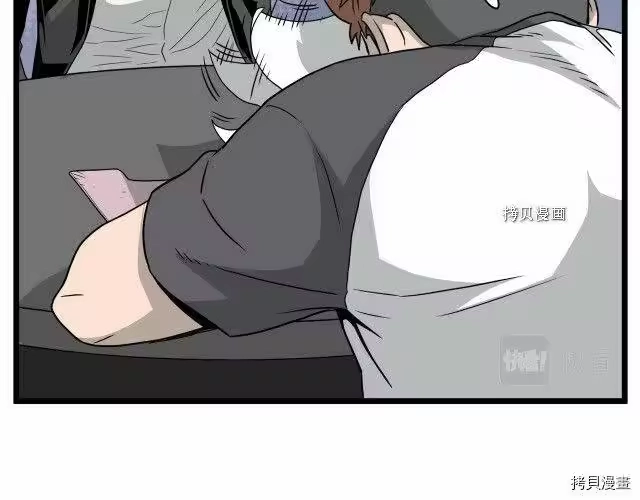 登录武林系统_h 第49话 第72页
