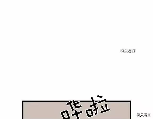 登录武林系统_h 第49话 第73页