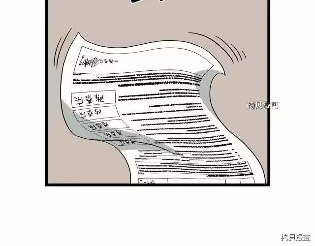登录武林系统_h 第49话 第74页