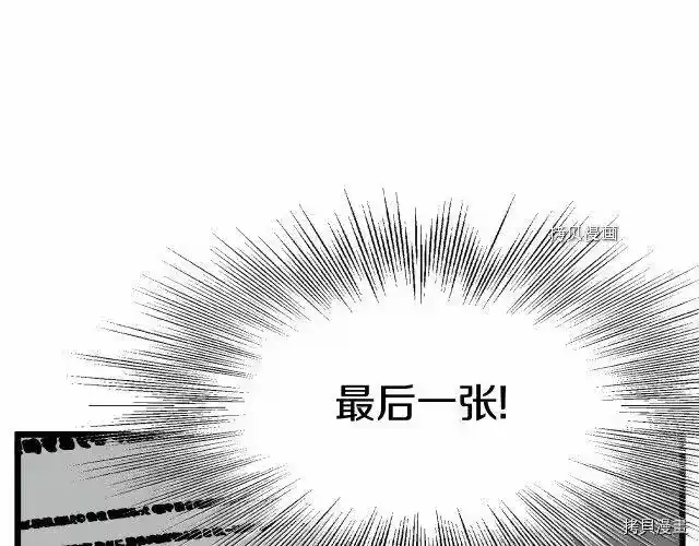 登录武林系统_h 第49话 第76页