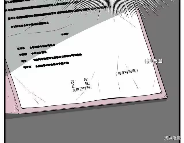 登录武林系统_h 第49话 第77页