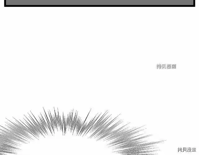 登录武林系统_h 第49话 第78页