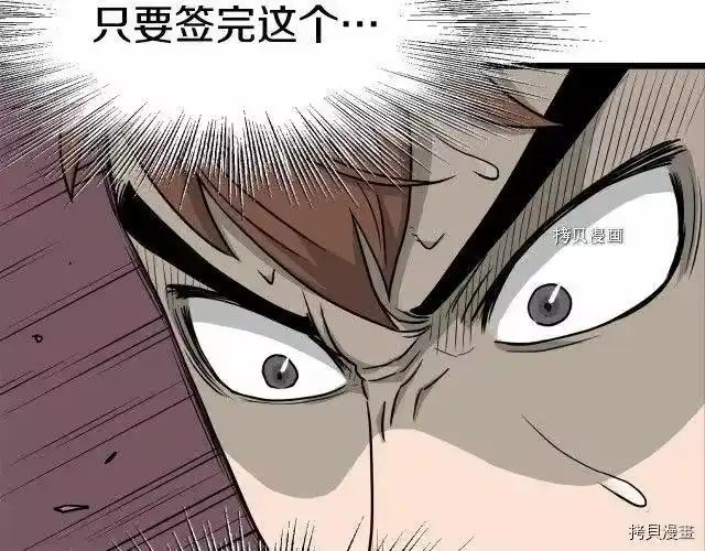 登录武林系统_h 第49话 第79页