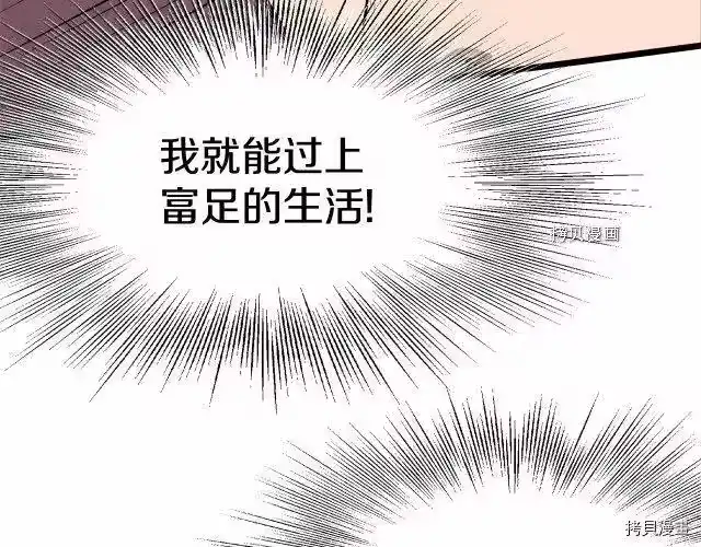 登录武林系统_h 第49话 第80页
