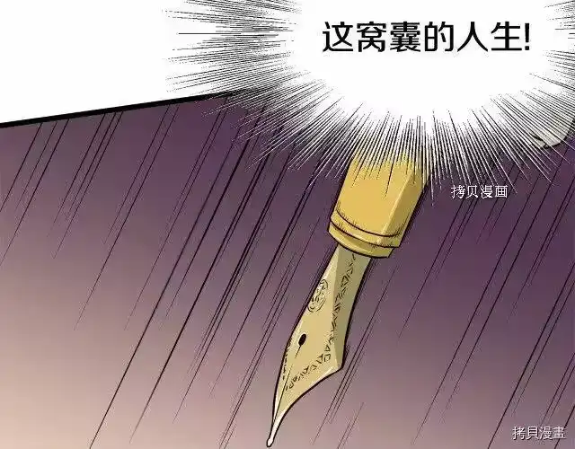 登录武林系统_h 第49话 第81页
