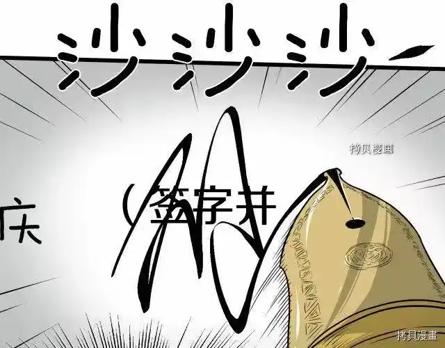 登录武林系统_h 第49话 第83页