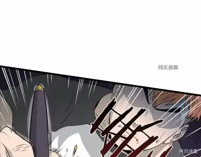 登录武林系统_h 第49话 第85页
