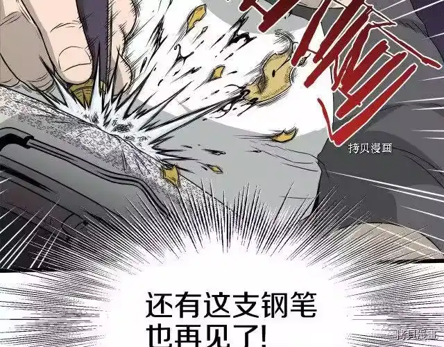 登录武林系统_h 第49话 第86页