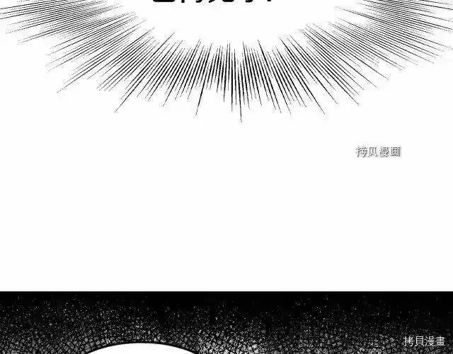 登录武林系统_h 第49话 第87页