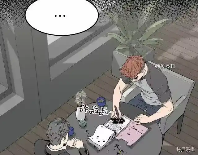 登录武林系统_h 第49话 第88页