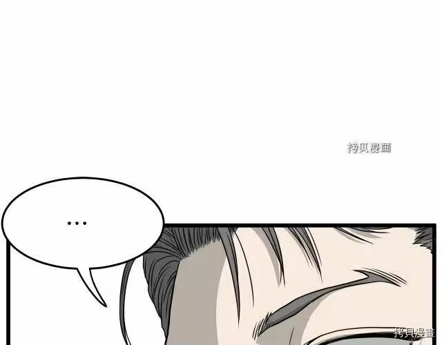 登录武林系统_h 第49话 第9页