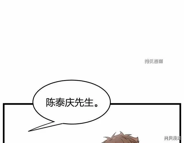 登录武林系统_h 第49话 第90页
