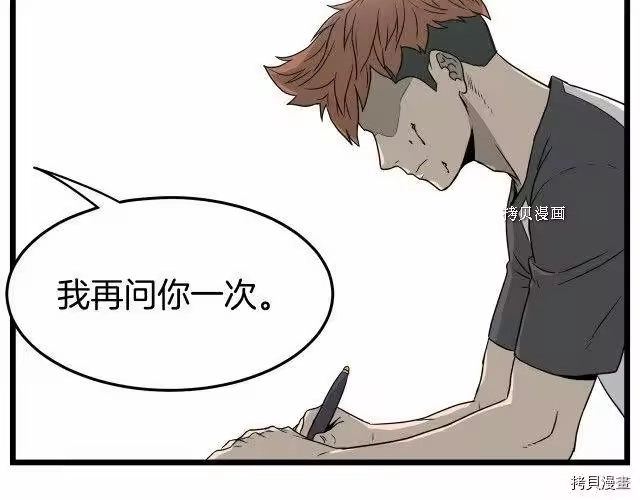 登录武林系统_h 第49话 第91页