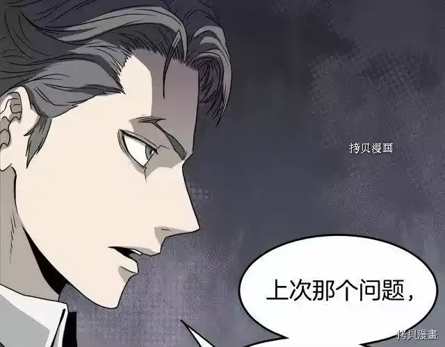 登录武林系统_h 第49话 第93页