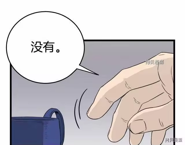 登录武林系统_h 第49话 第95页