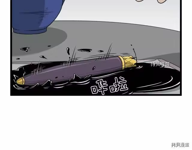 登录武林系统_h 第49话 第96页