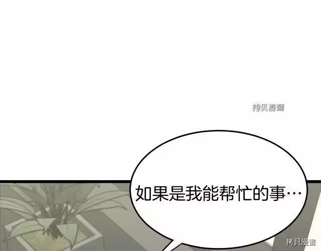 登录武林系统_h 第49话 第97页
