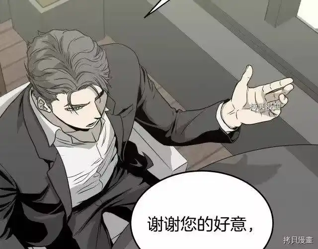 登录武林系统_h 第49话 第98页