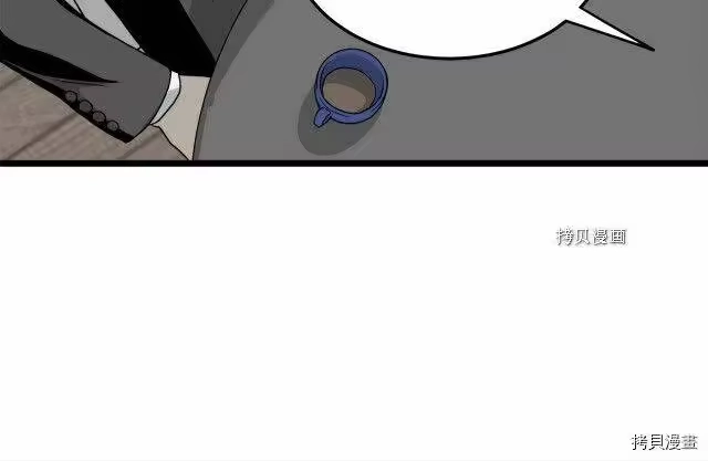 登录武林系统_h 第49话 第99页