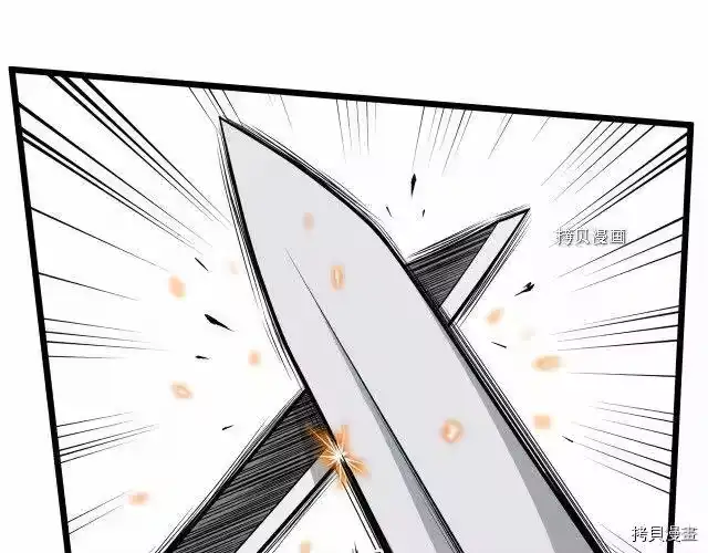 登录武林系统_h 第50话 第1页
