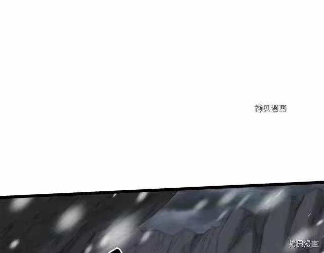 登录武林系统_h 第50话 第10页
