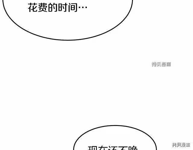 登录武林系统_h 第50话 第101页